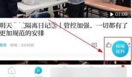 怎样在澎湃新闻上爆料呢,如何有效揭露社会现象